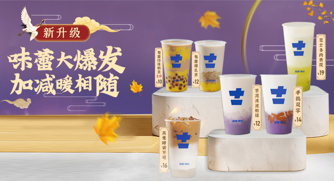 星空·综合体育茶饮官方加盟